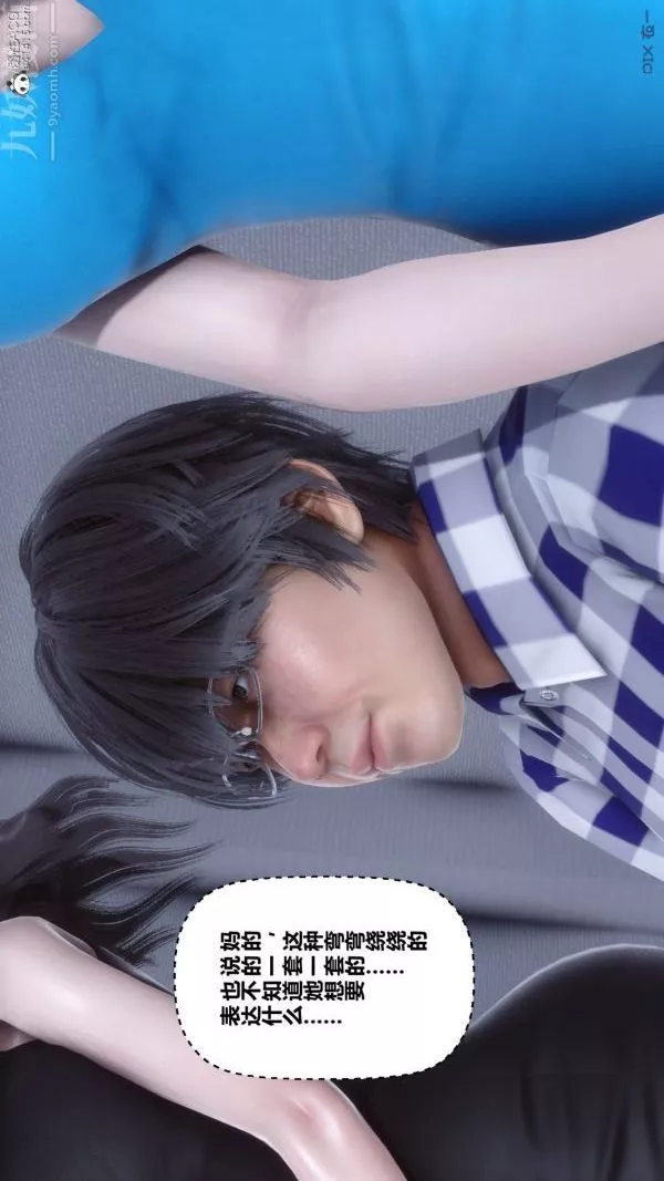 [3D]秘密第46章-06話