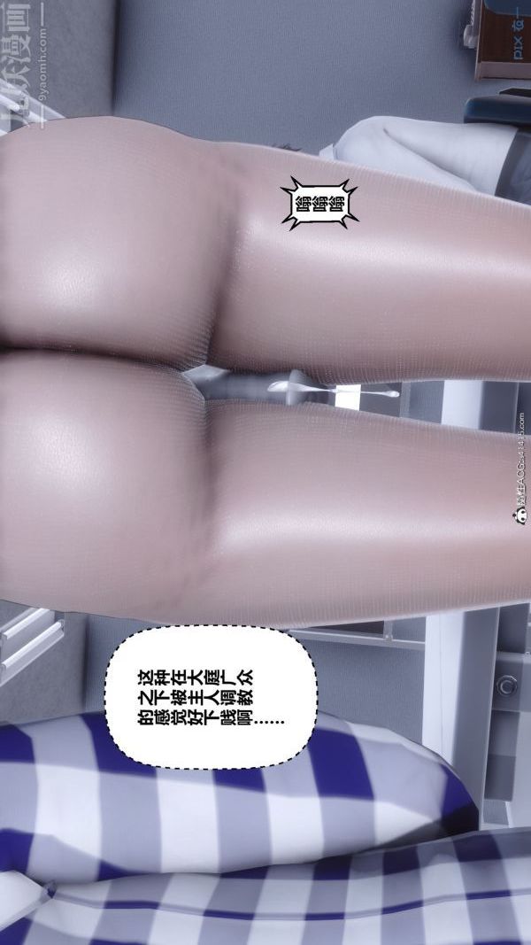 [3D]秘密第46章-06話