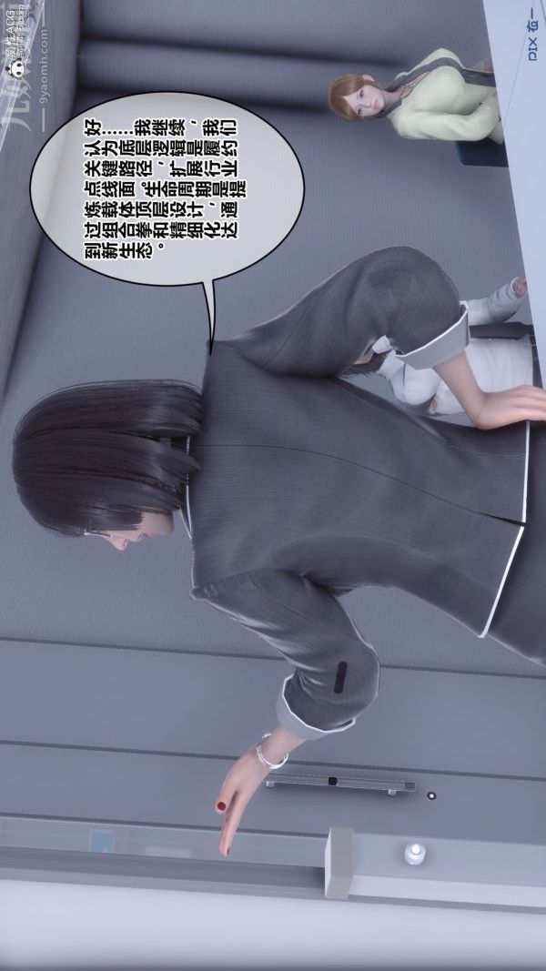 [3D]秘密第46章-07话