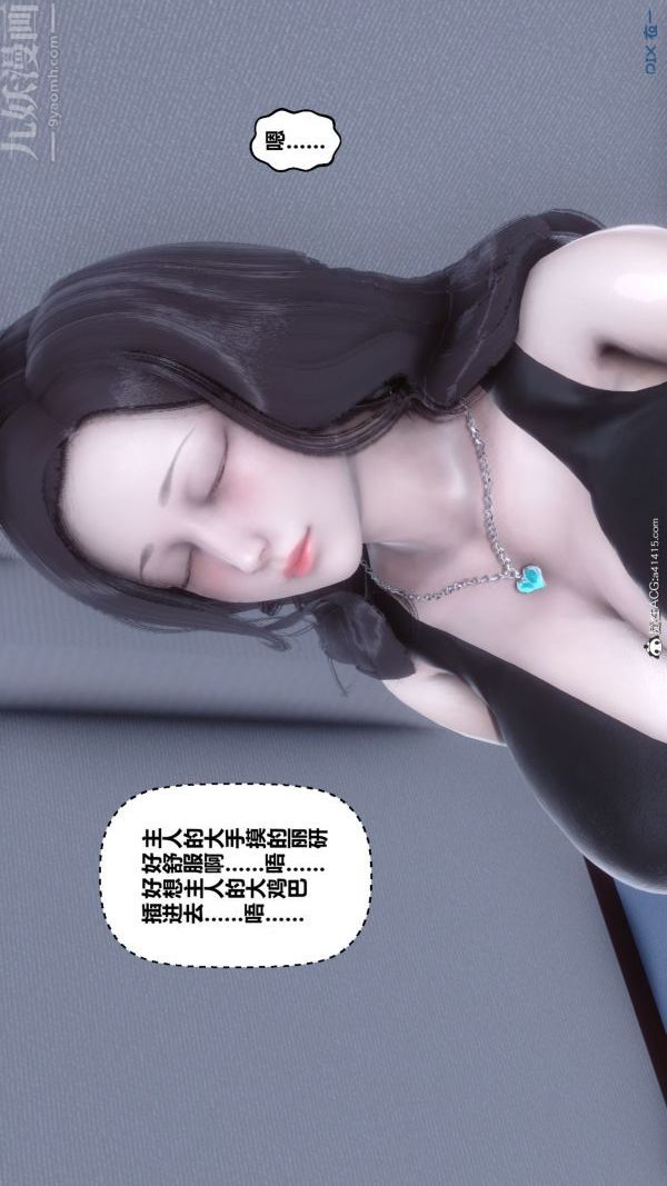 [3D]秘密第46章-07话