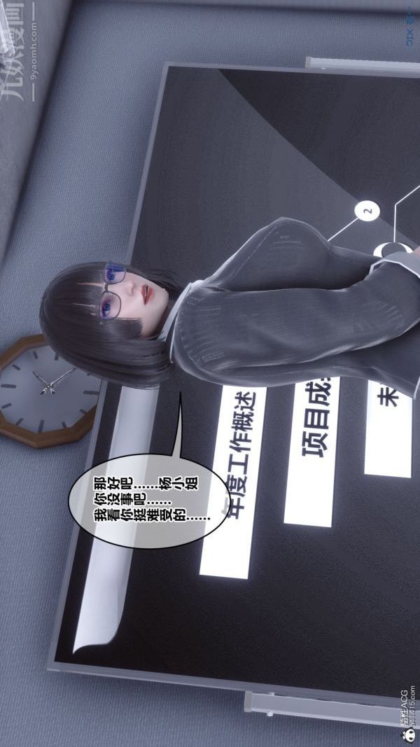 [3D]秘密第46章-07話