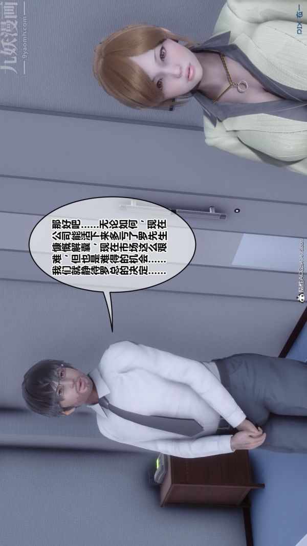[3D]秘密第46章-07话
