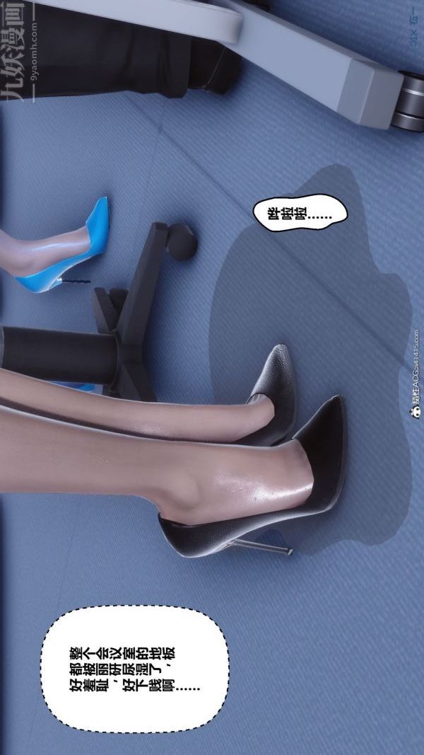 [3D]秘密第46章-07話
