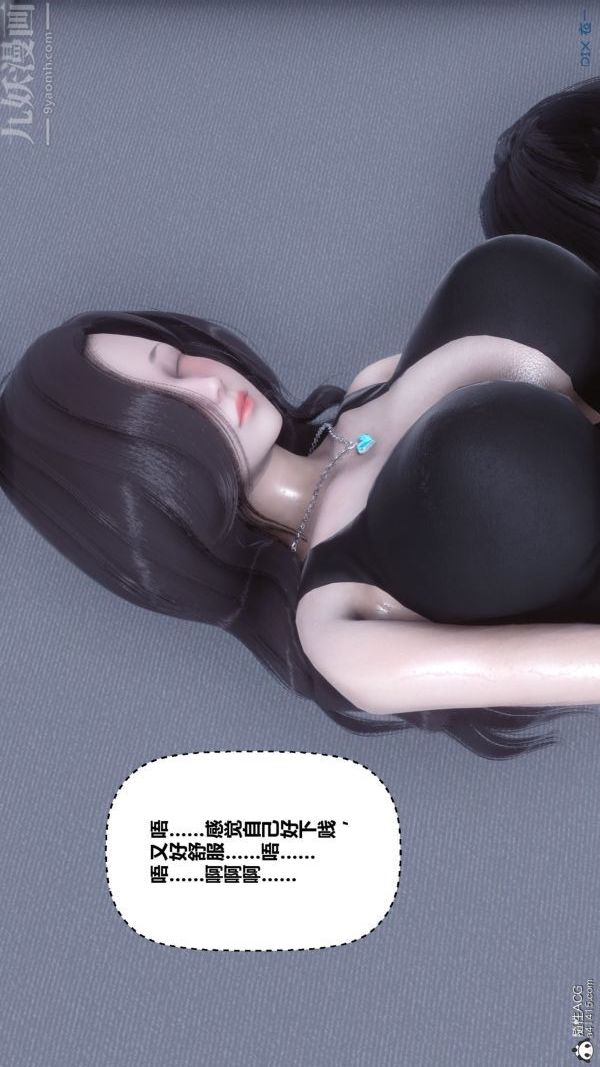 [3D]秘密第46章-07话