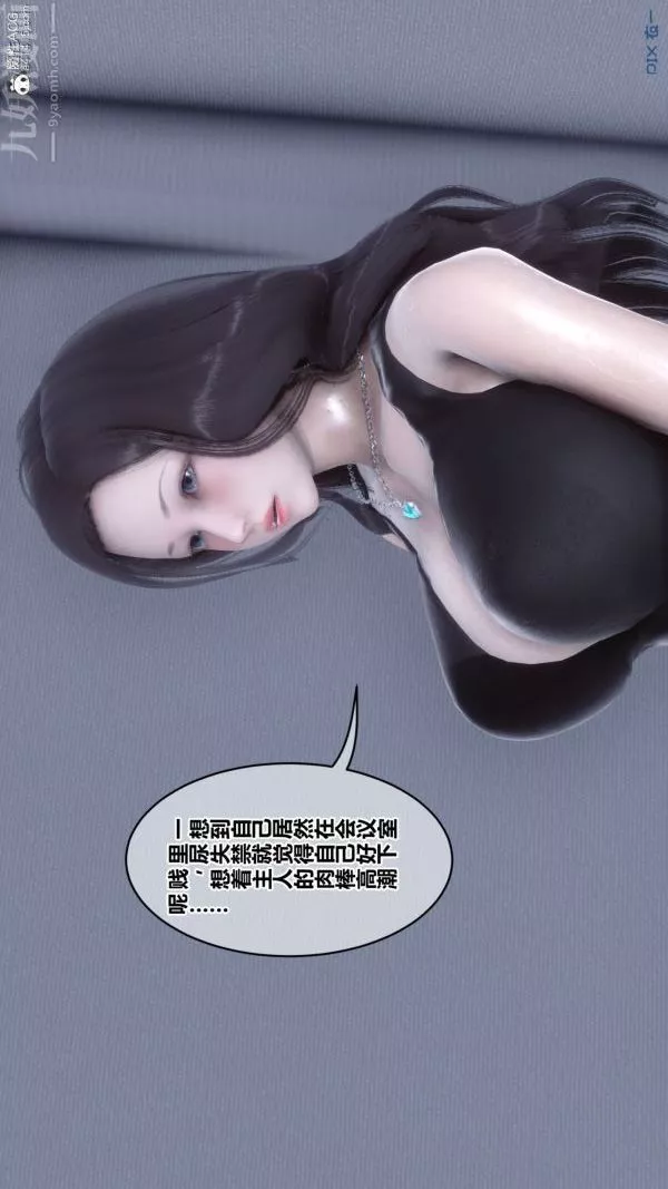 [3D]秘密第46章-07話