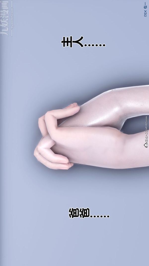 [3D]秘密第46章-07話