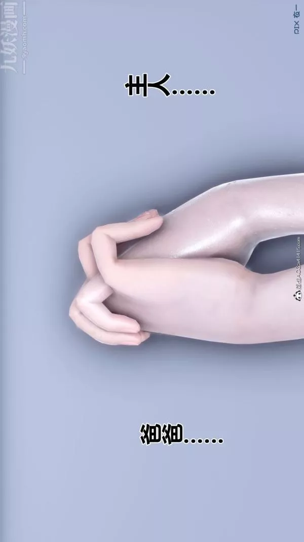 [3D]秘密第46章-07話