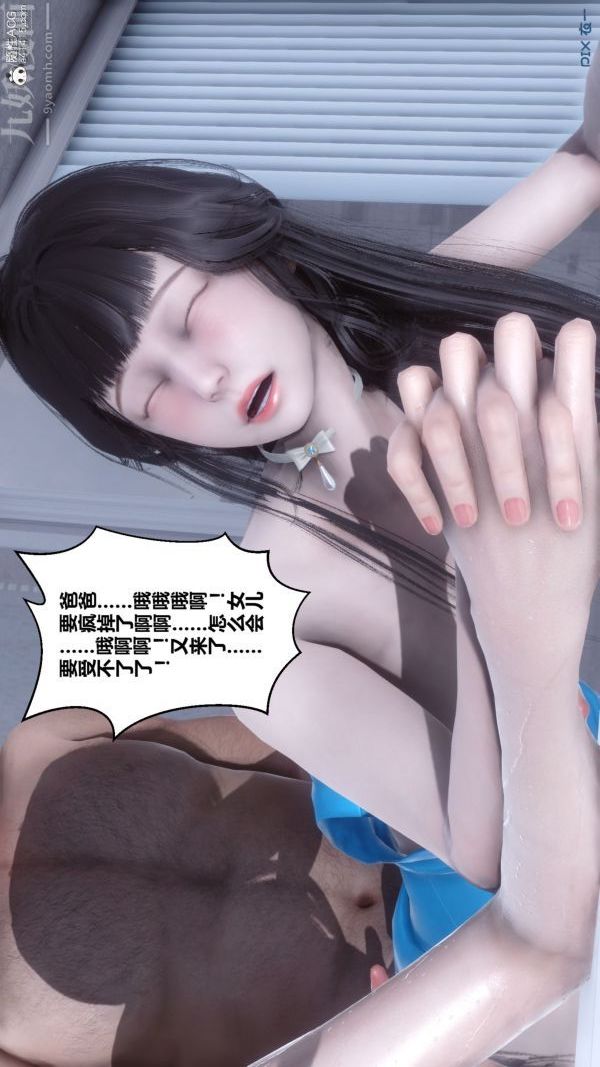 [3D]秘密第46章-07话