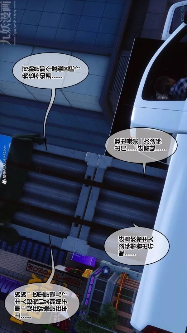 [3D]秘密第47章-01話