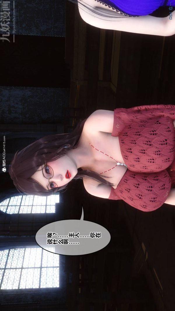 [3D]秘密第47章-01話