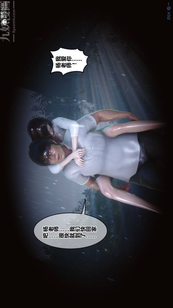 [3D]秘密第47章-01话