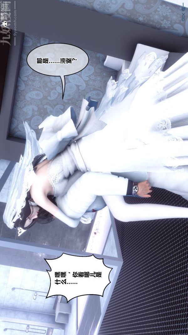 [3D]秘密第47章-01話