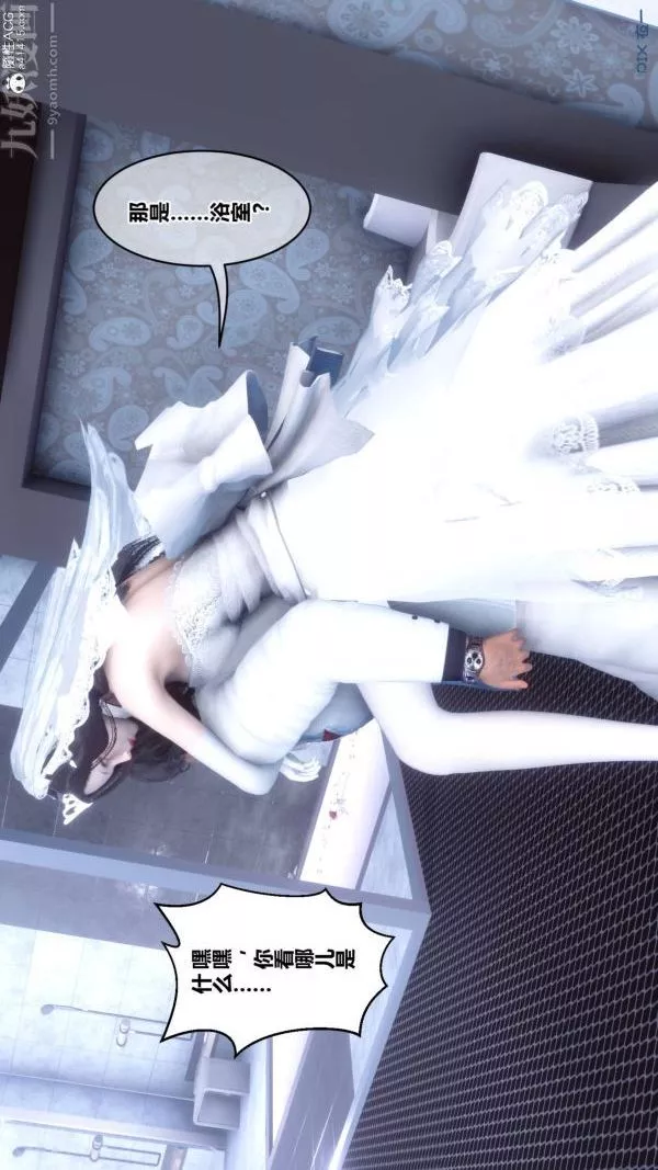 [3D]秘密第47章-01話