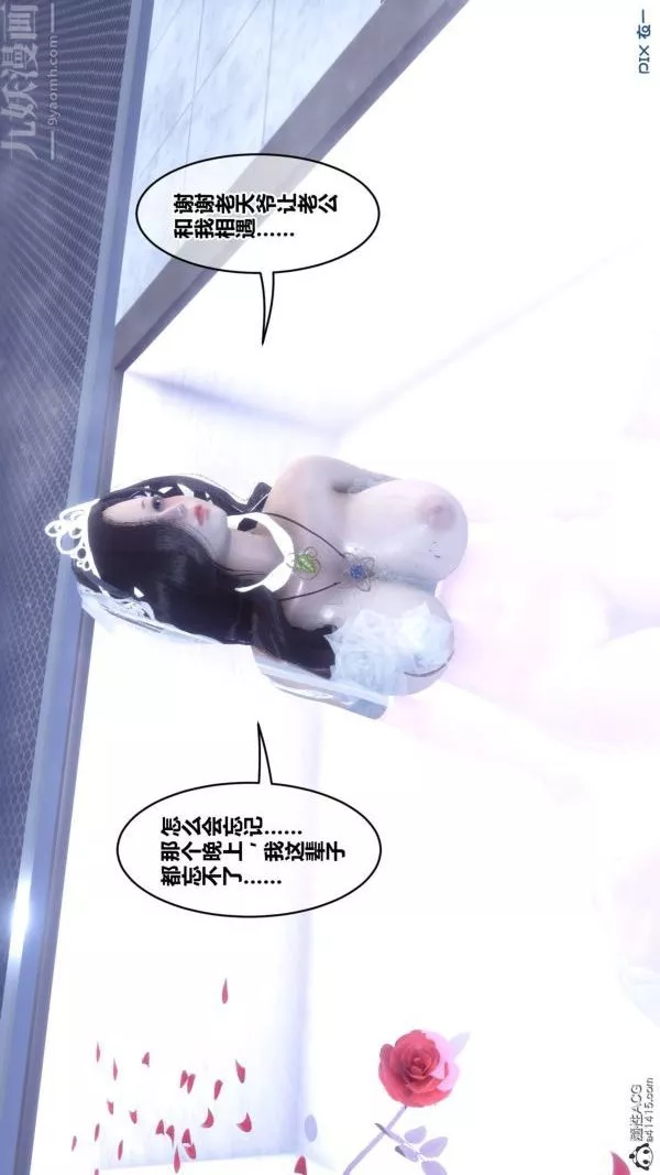 [3D]秘密第47章-02話