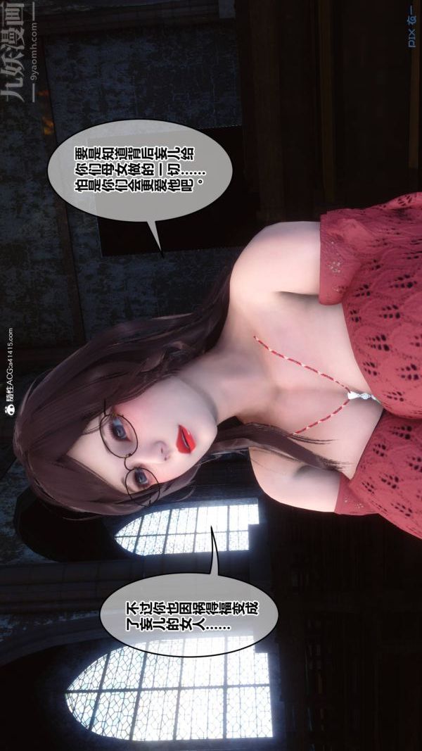 [3D]秘密第47章-02话