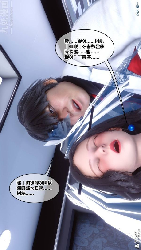 [3D]秘密第47章-03话