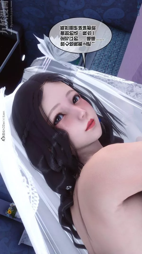 [3D]秘密第47章-03話