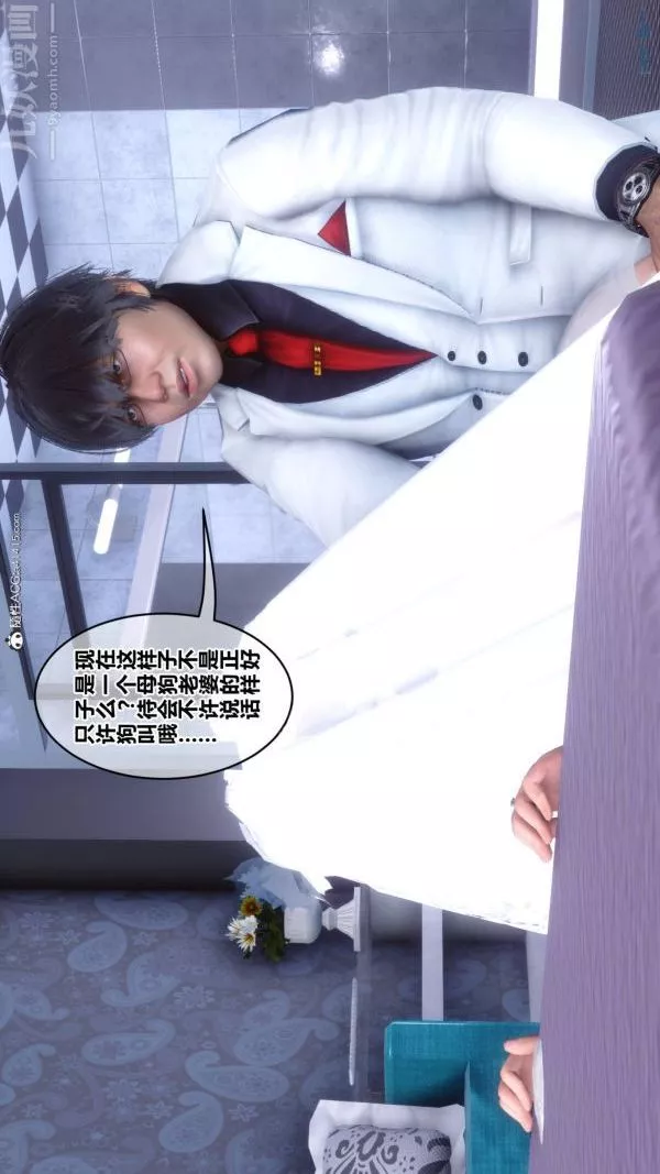 [3D]秘密第47章-03話