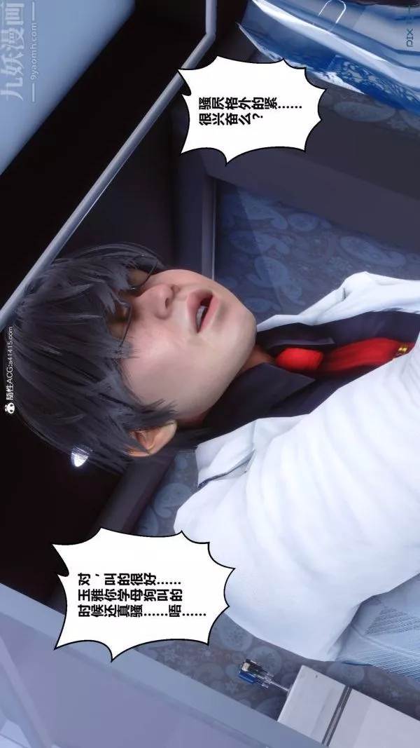 [3D]秘密第47章-03話