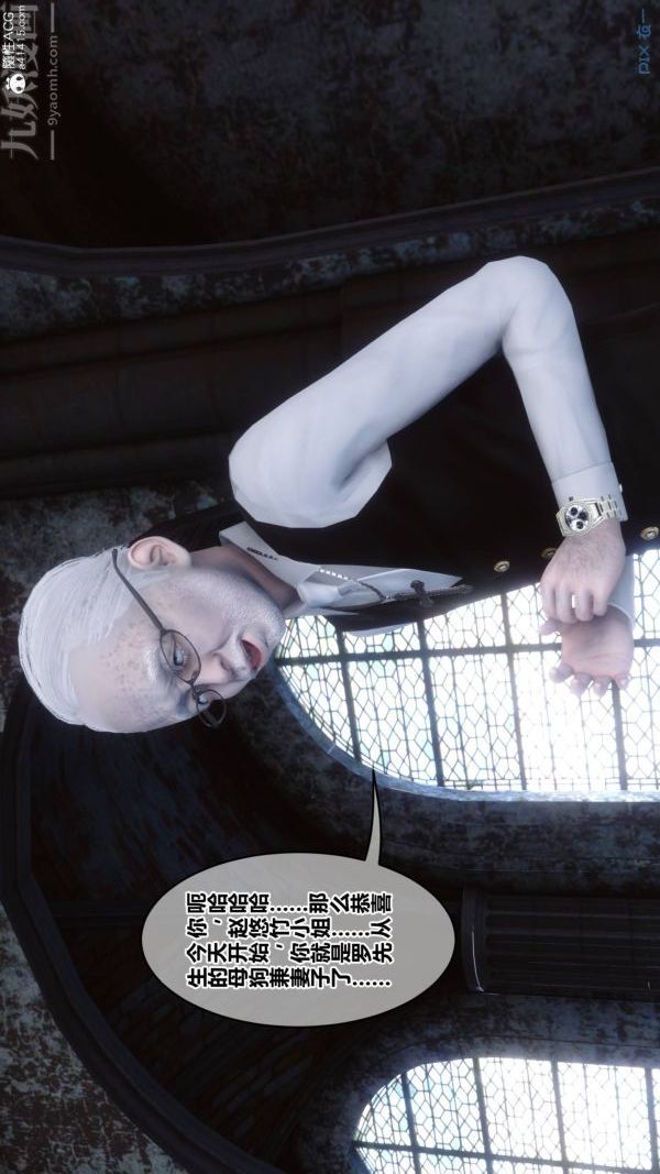 [3D]秘密第47章-03話