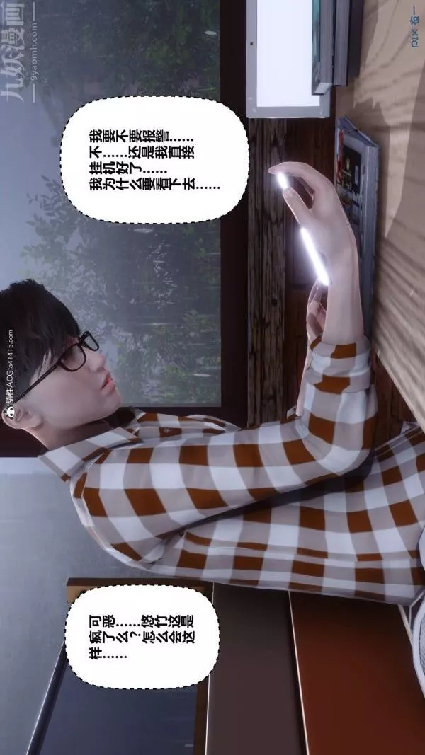 [3D]秘密第47章-04話