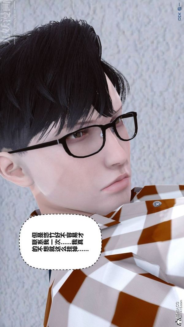 [3D]秘密第47章-04話