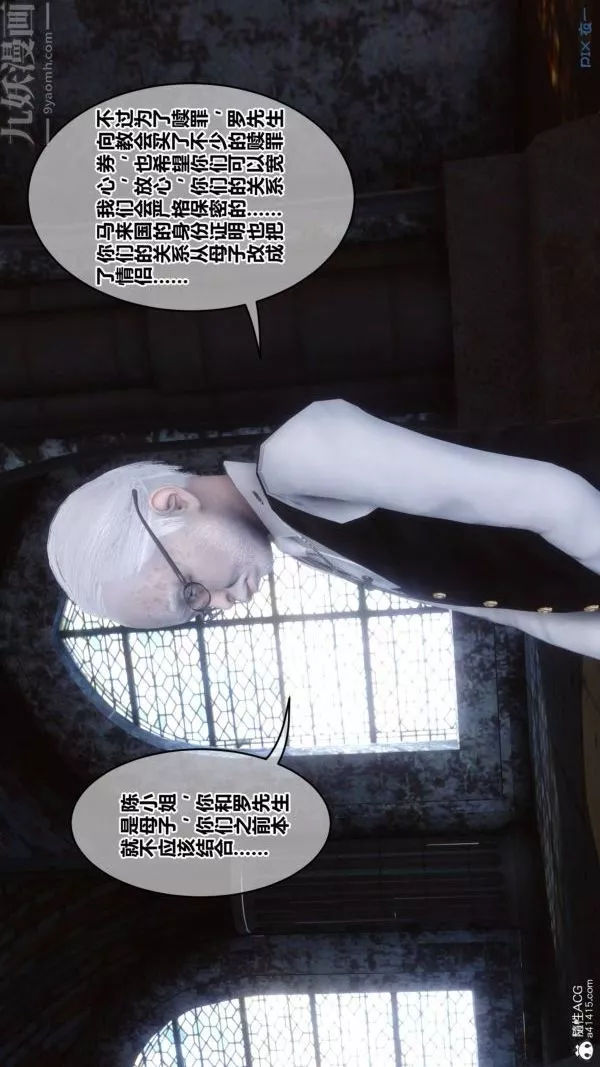 [3D]秘密第47章-04話