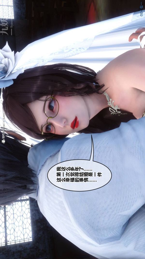 [3D]秘密第47章-04话