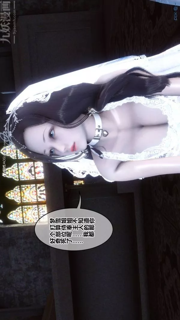 [3D]秘密第47章-04話