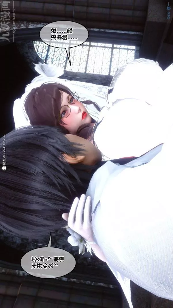 [3D]秘密第47章-04話