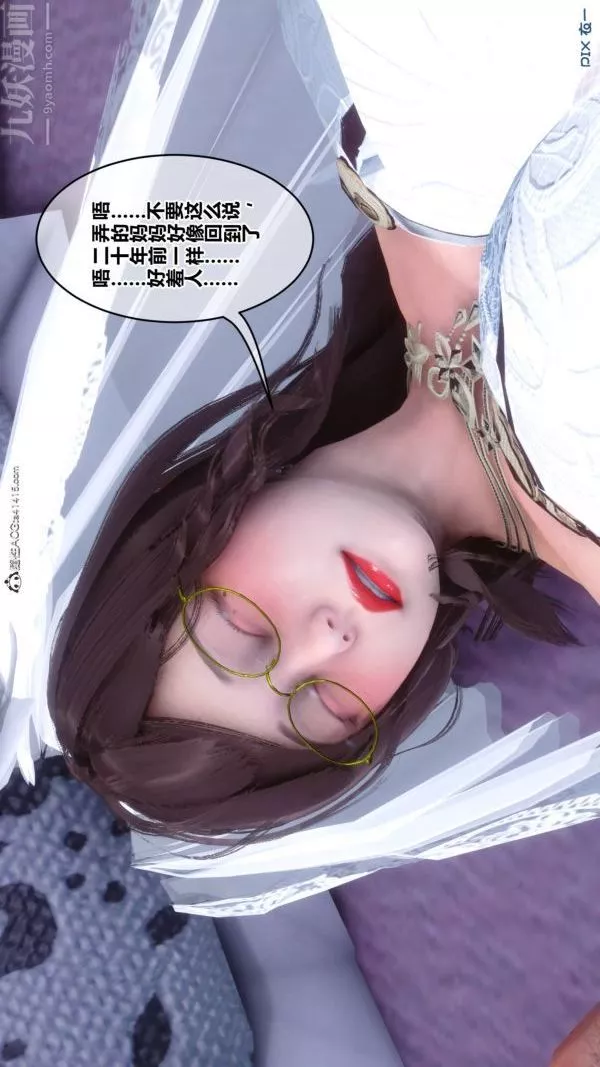 [3D]秘密第47章-05話