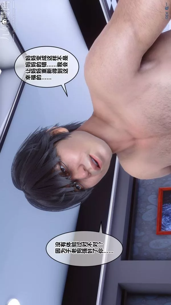 [3D]秘密第47章-05話