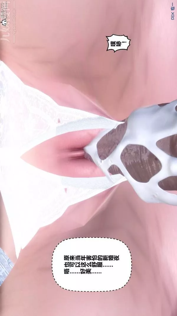 [3D]秘密第47章-05話