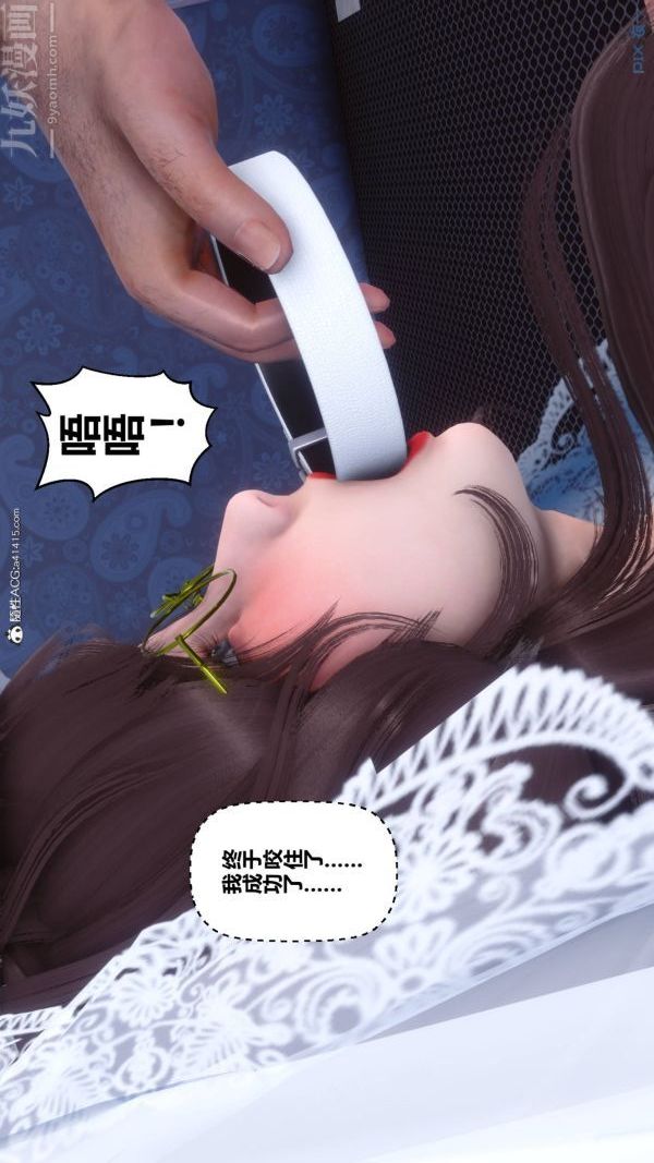 [3D]秘密第47章-05話