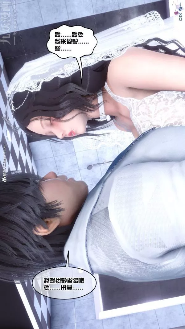 [3D]秘密第47章-06話