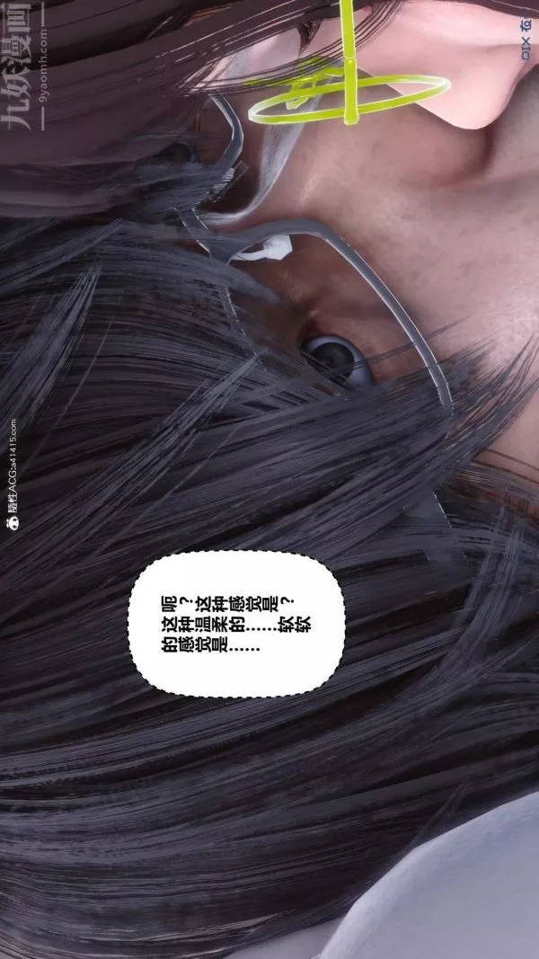 [3D]秘密第47章-06話