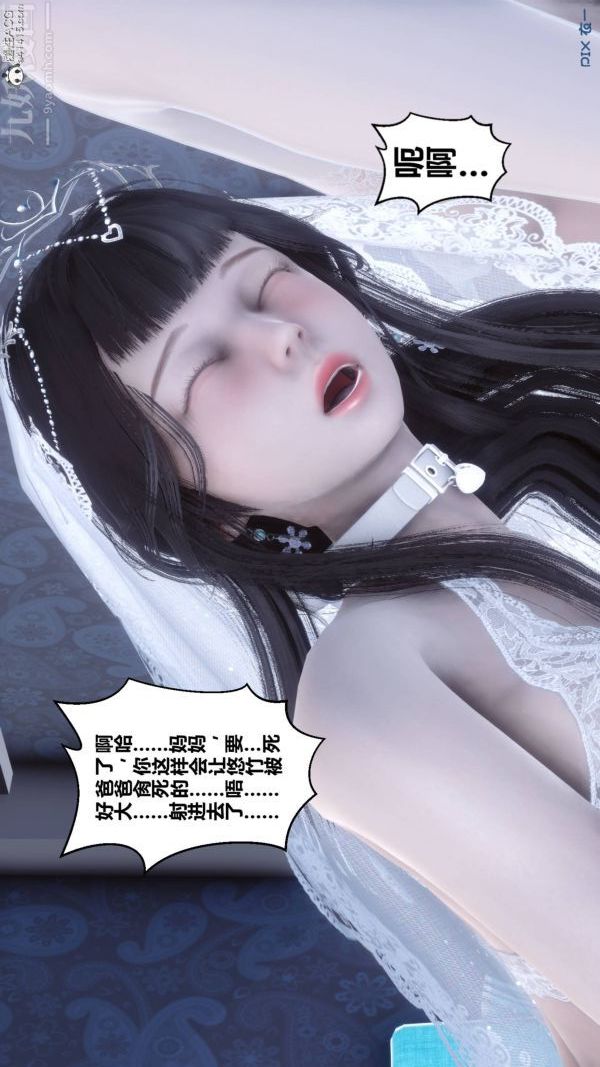 [3D]秘密第47章-07话