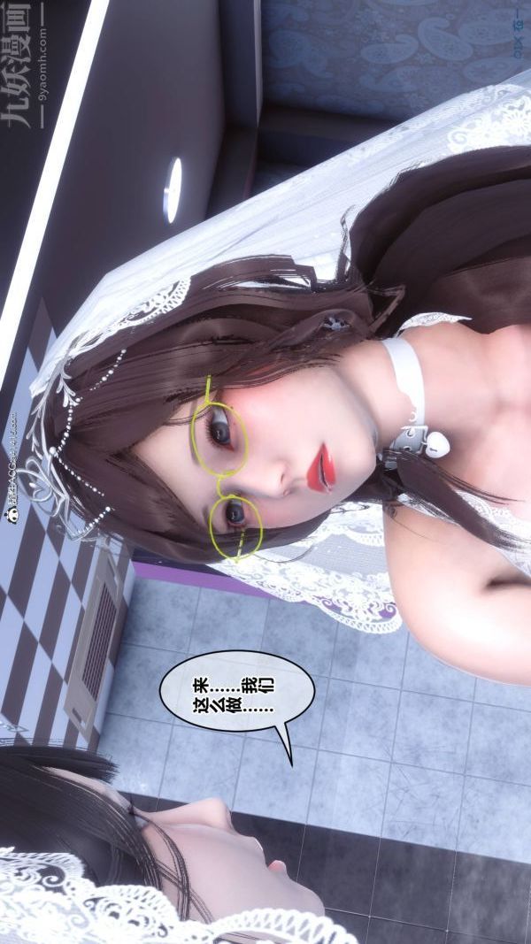 [3D]秘密第47章-07话