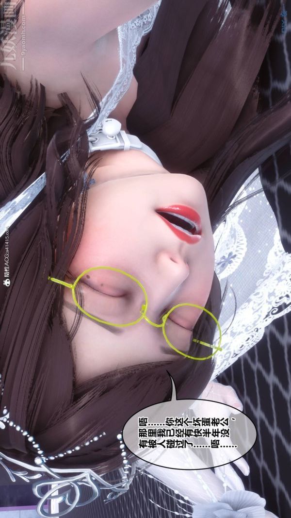[3D]秘密第47章-08话