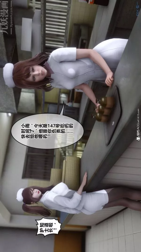 [3D]秘密第48章-01話
