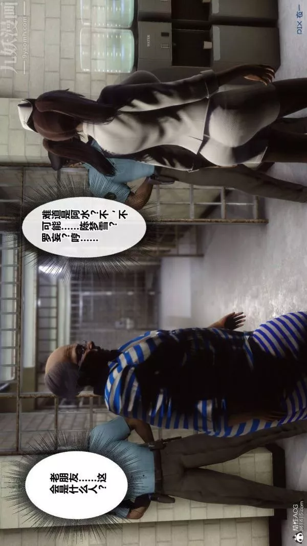 [3D]秘密第48章-01話