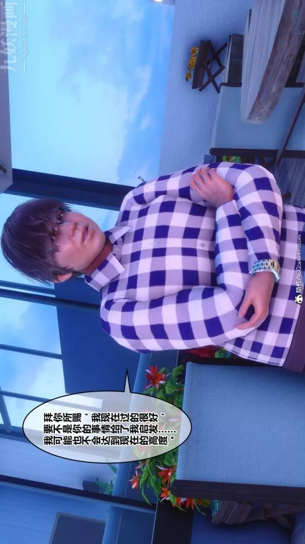 [3D]秘密第48章-01話