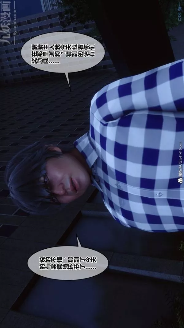 [3D]秘密第48章-01話