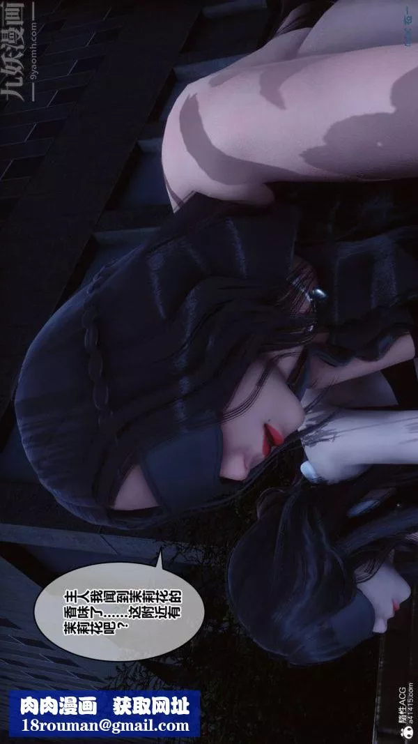 [3D]秘密第48章-01話