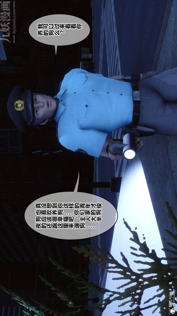 [3D]秘密第48章-01話