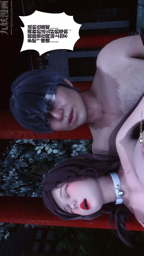 [3D]秘密第48章-02話