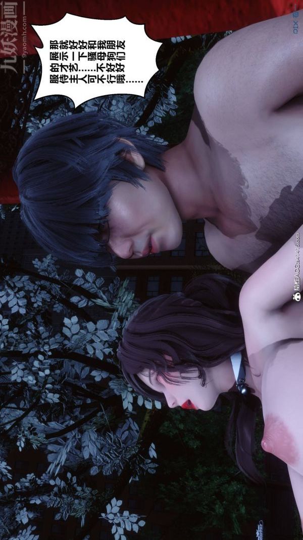 [3D]秘密第48章-02話