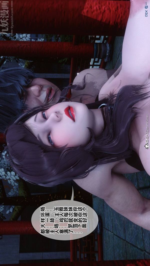 [3D]秘密第48章-02話