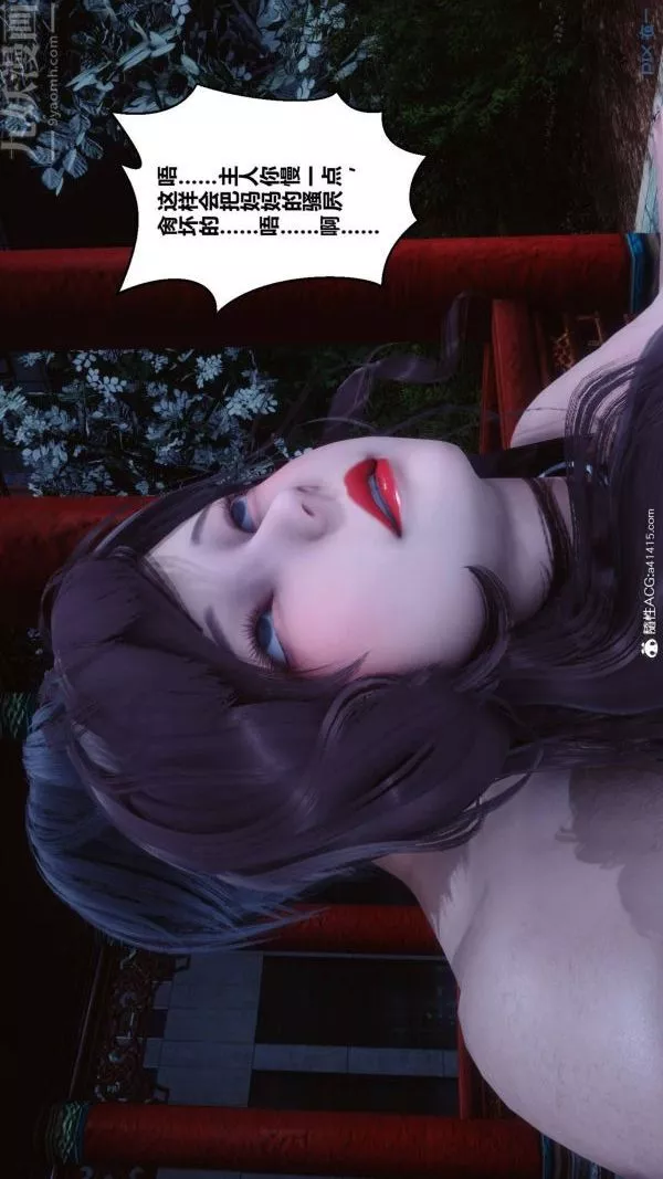[3D]秘密第48章-02話
