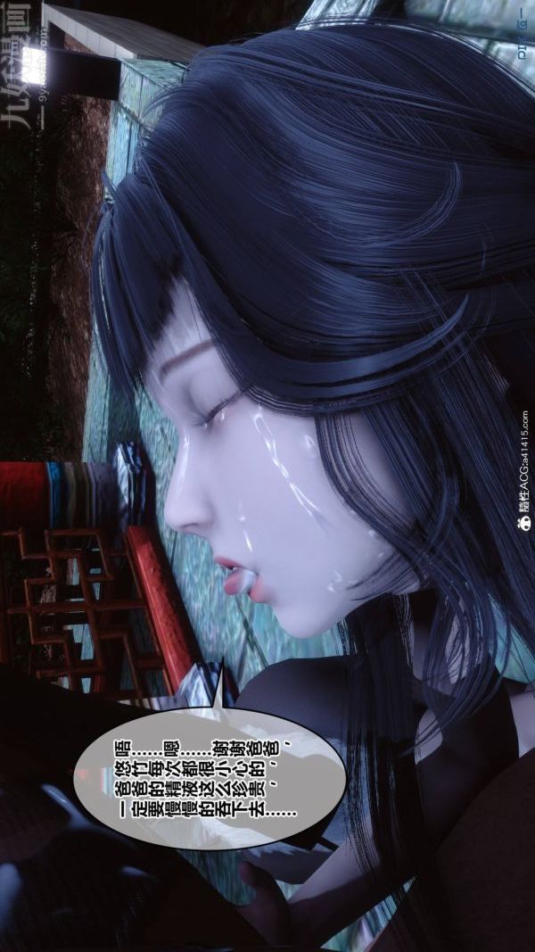 [3D]秘密第48章-02話